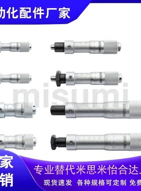 微分头自锁型千分尺CMH6.5/13/25/CMHD/CMHDN6.5/CMHN6.5/13/25