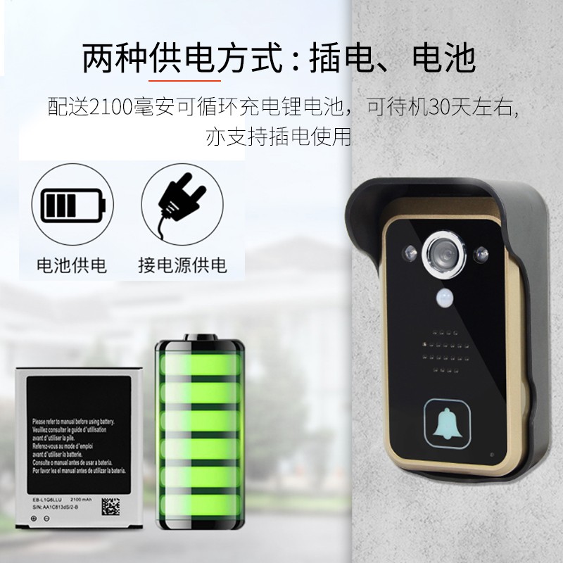 别墅无线可视对讲门铃户外防x水电子猫眼视频电话监控摄像头免打