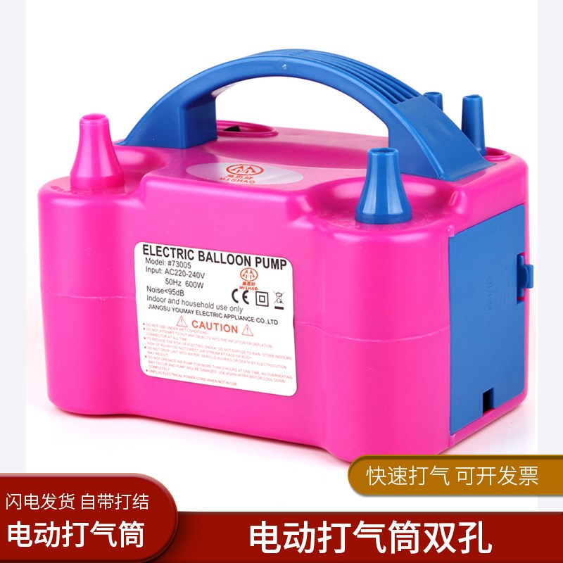 电动充气泵打气筒吹气球机u充气筒充气机自动打气球打气机氦气机