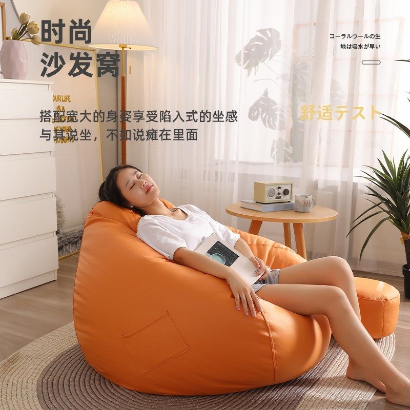 懒人沙发可睡可躺榻榻米座椅科技布豆袋休闲靠背椅子飘窗懒人坐垫,住宅家具,懒人沙发,淘宝优惠券,粉丝福利购,淘宝优惠卷