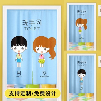 幼儿园学校公f共厕所门口遮挡帘免打孔卫生间防水门帘半帘定制布