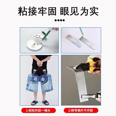 超恒青红丙烯酸酯ab胶水半w透明液体金属焊接快干强力耐高温AB胶