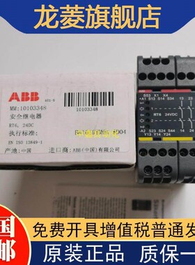 RT6全新ABB安全继电器2TLA010026R0000/0200/0500 24VDC AC询价