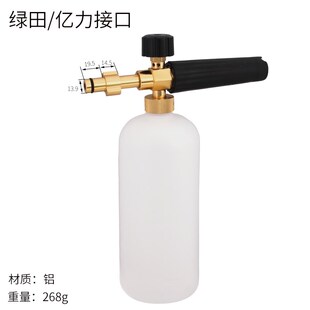 高压清洗机特调PA泡沫喷壶凯驰K系/绿田/亿力/指南车意大利泡沫壶