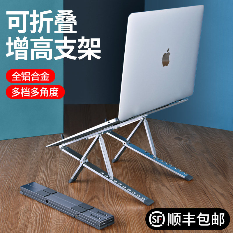 笔记本电脑支架托架子桌面增高散热可调节升降金属v悬空手提macbo