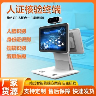 电子签名指纹拍照核验签批屏签字屏签核一体机高拍仪满意度评价器