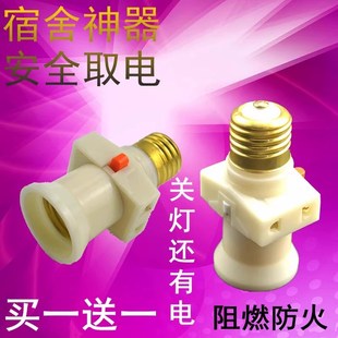 灯头插座灯头带线插头一体遥控灯头插座带开关大功率E27螺旋灯头