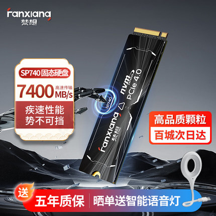 梵想SP740固态硬盘M.2台式电脑2T笔记本PCie4.0独立缓存4T固态1TB