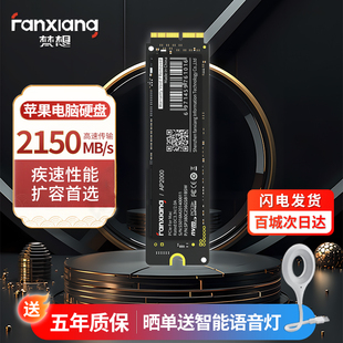 梵想AP2000固态硬盘苹果笔记本macbook扩容A1502 A1466升级m2硬盘