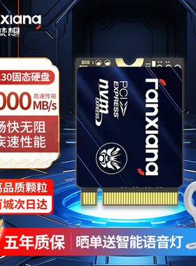 梵想S630 2230固态硬盘1T掌机SteamDeck笔记本ROG电脑512g迷你M.2