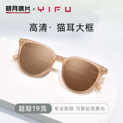 明月逸夫高级感墨镜女可配近视太阳镜防晒防紫外线偏光镜男Y050