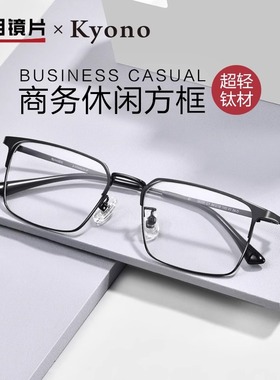 明月镜片超轻近视眼镜男可配度数商务平光防蓝光明月眼镜36005