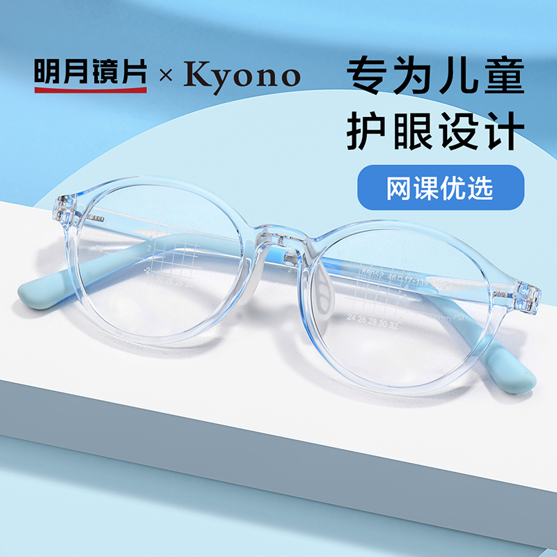 明月超轻圆框男童女童近视眼镜有度数可配散光光学硅胶镜架17056