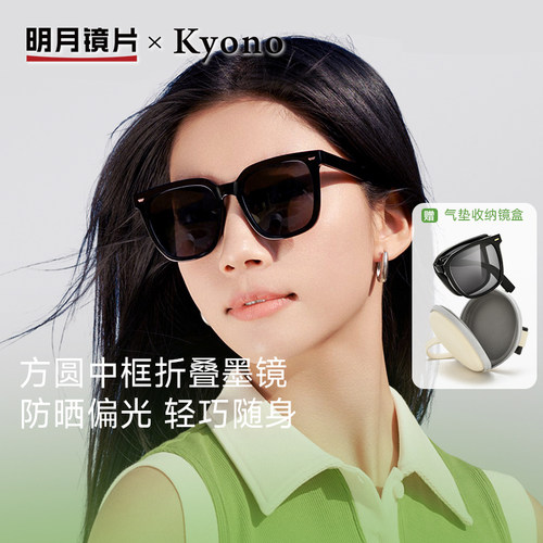 明月京野防晒紫外线折叠时尚男女
