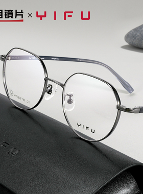 明月镜片逸夫超轻近视眼镜