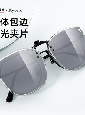 明月镜片偏光防紫外线墨镜夹片