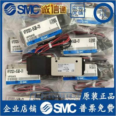 SM2C VFS1G120-5B-01/4110/5110/130-5GB-01/1220-5GB-01电磁阀 .