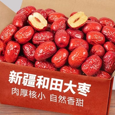 新疆特级和田大枣特大红枣整箱5斤袋装新鲜免洗骏枣特产零食大枣