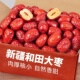 新疆特级和田大枣特大红枣整箱5斤袋装 新鲜免洗骏枣特产零食大枣
