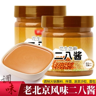 芝麻酱花生酱纯石磨麻酱麻汁家用火锅蘸料拌面沙县二八酱商用