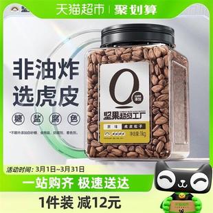 天虹牌虎皮开口松子1kg罐装 原味每日坚果干果休闲零食东北特产