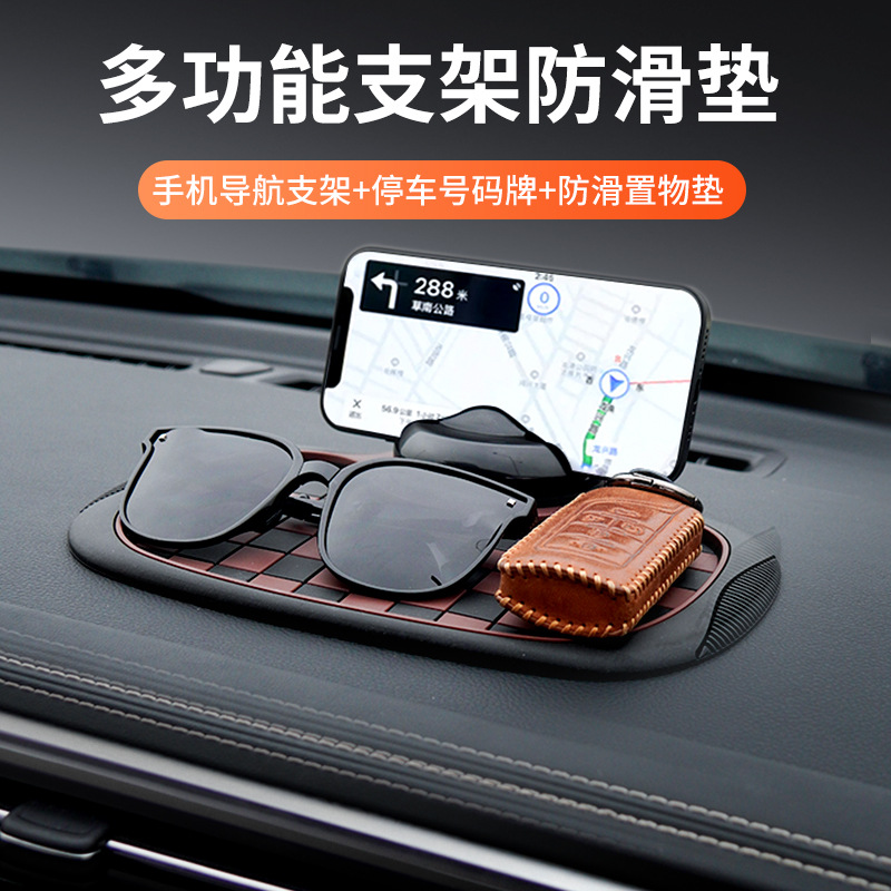 汽车仪表台防滑垫手机支架强力吸附耐高温车载汽车摆件车用