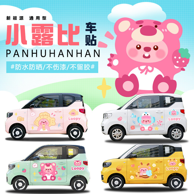 汽车贴纸可爱露比LOOPY五菱宏光迷你卡通冰淇淋小海狸装饰拉花