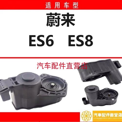 蔚来ES6  ES8 电子手刹电机后刹车分泵电机EPB马达