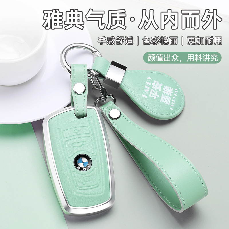 适用于bao马320li新3系5系1系525女530汽车X1X3X2X5钥匙扣套包壳