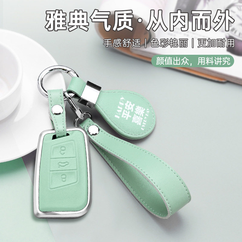 适用于大众迈腾钥匙套21款新迈腾大众蔚揽汽车钥匙壳包扣