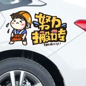 努力搬砖加油打工人个性 创意文字汽车贴纸电动摩托装 饰划痕车贴
