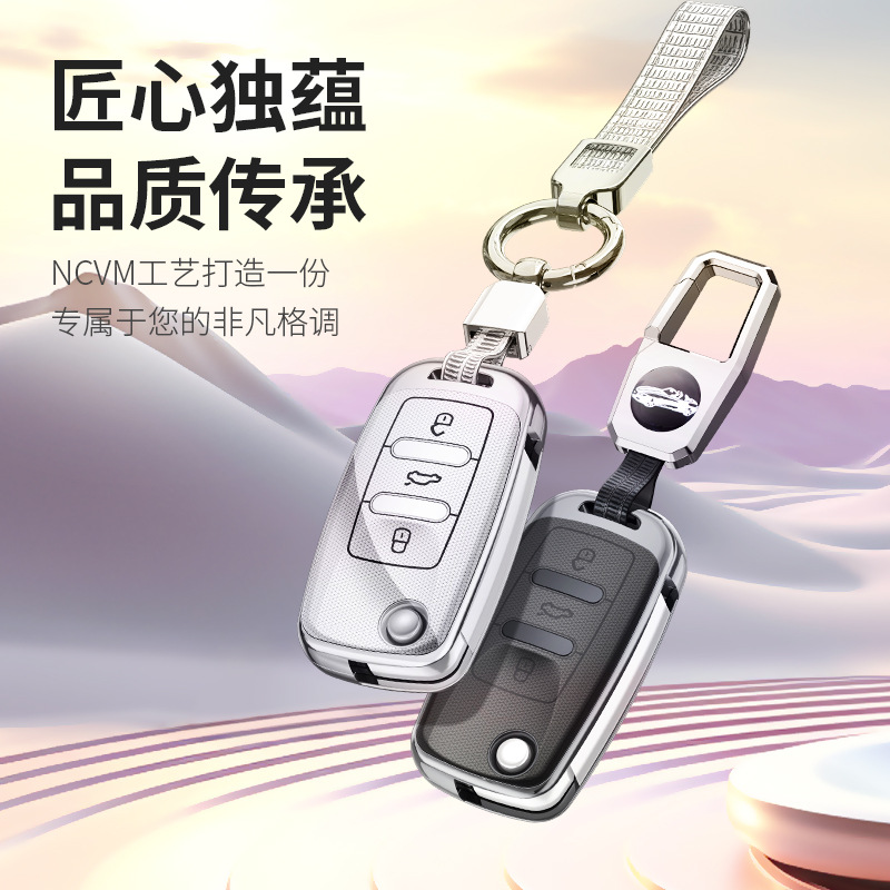 适用于大众汽车钥匙套途观桑塔纳速腾朗逸宝来探岳钥匙扣保护壳