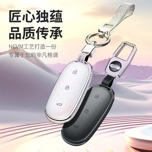 适用于理想L9钥匙包 L8 L7汽车钥匙保护壳扣