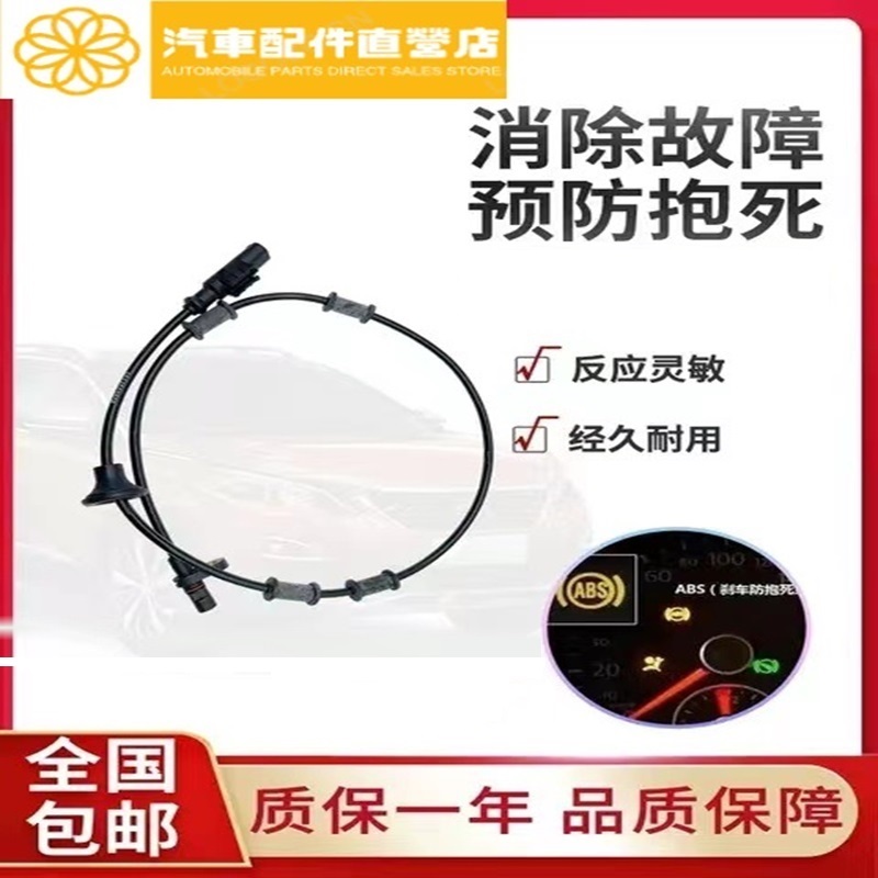 理想ONE 前后ABS传感器轮速传感器