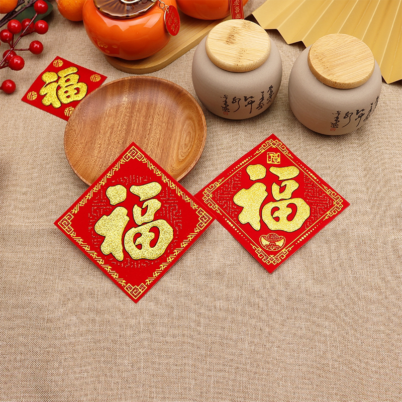春节创意小福字贴自粘乔迁新款小福子新年墙贴纸烫金迷你斗方装饰