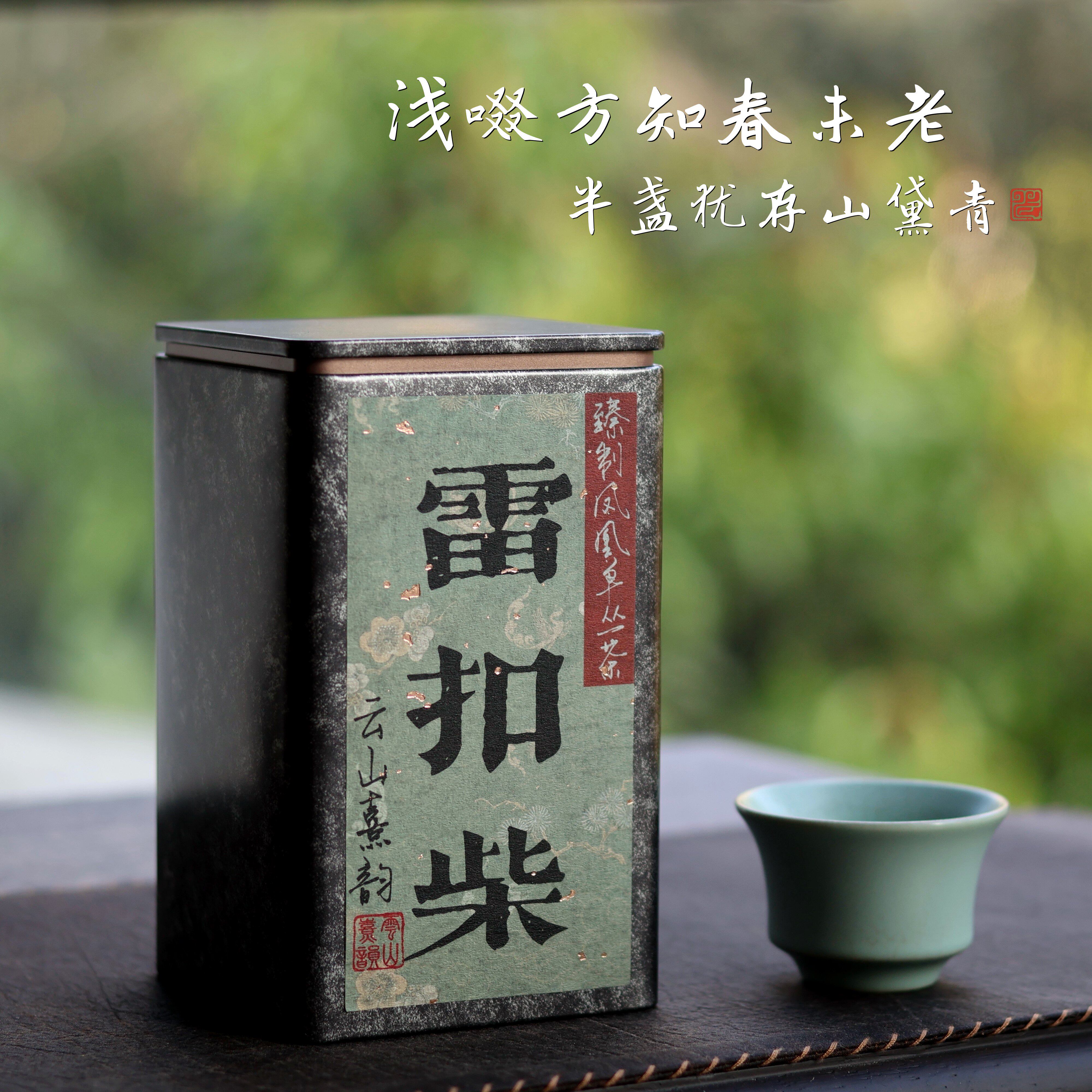 雷扣柴 潮州凤凰单丛茶 乌岽高山老枞芝兰香型炭焙单丛 清醇甘鲜