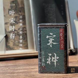 栀香·宋种 老枞凤凰单丛乌岽高山炭焙春茶凤凰核心产区 香韵醇甘