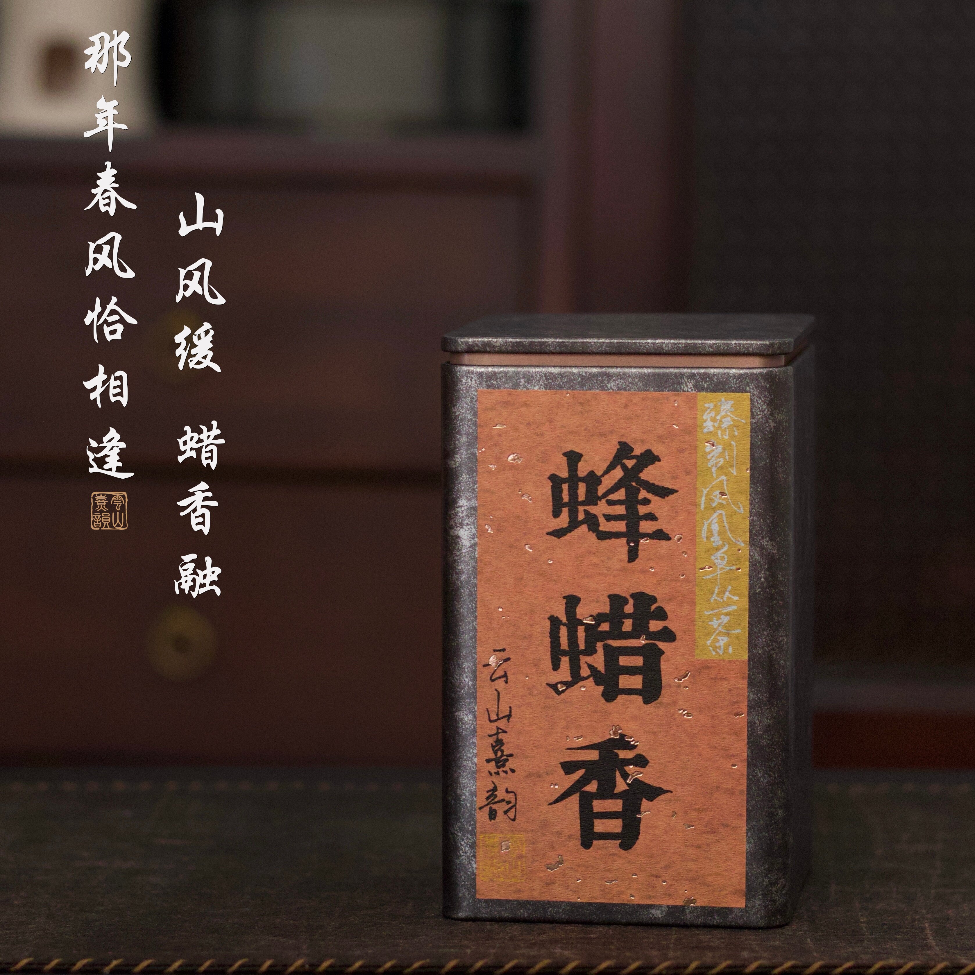 潮州凤凰单丛乌岽高山老枞蜂蜡香