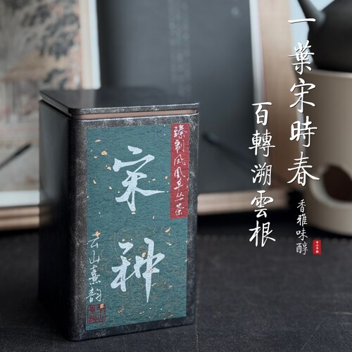 宋韵·宋种乌岽高山单丛栀香韵醇