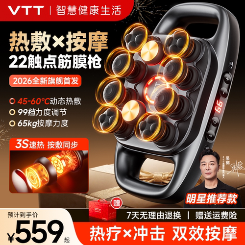 VTT多头筋膜枪16头大力金刚指