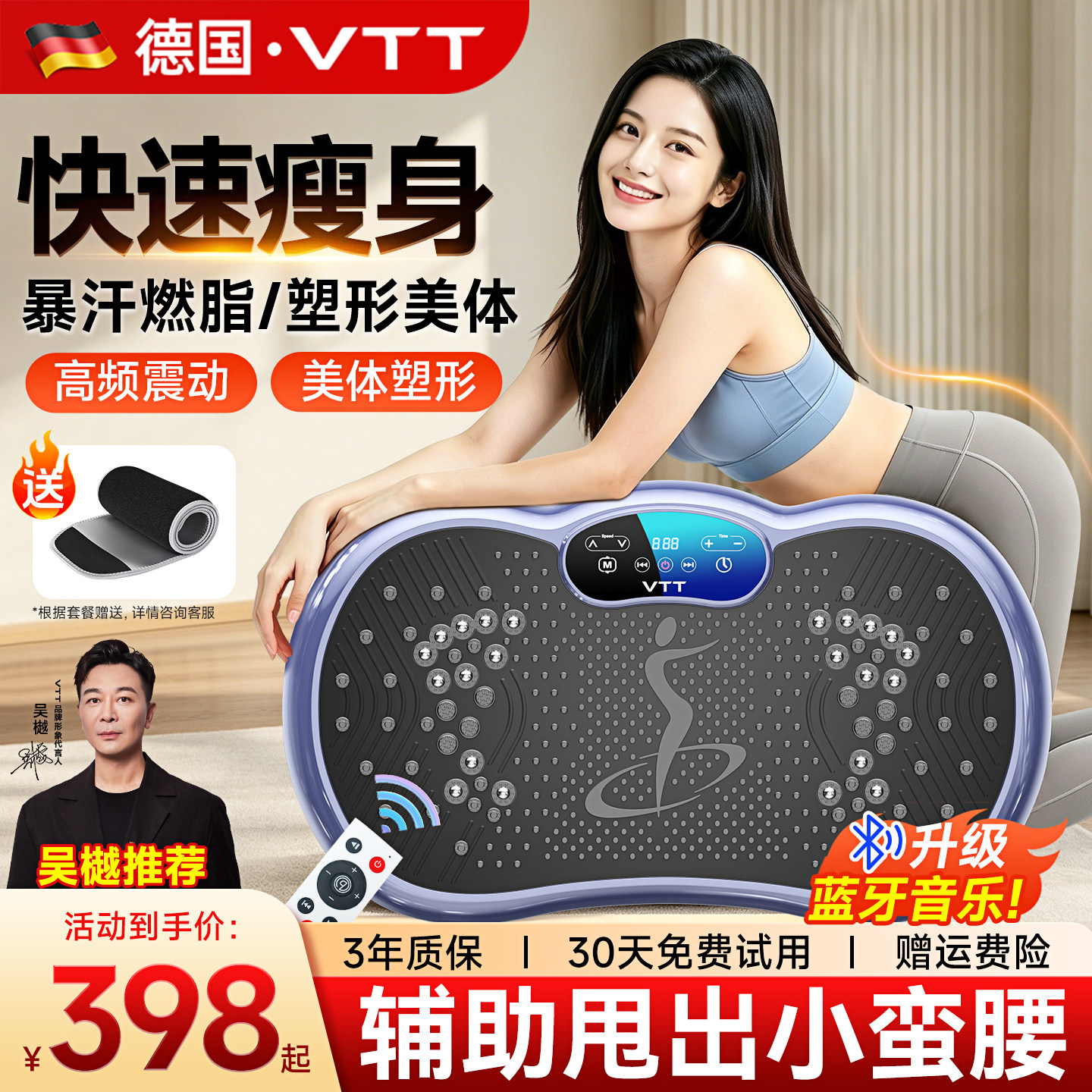 VTT甩脂机抖抖懒人瘦肚子神器减脂运动器材减肥律动机