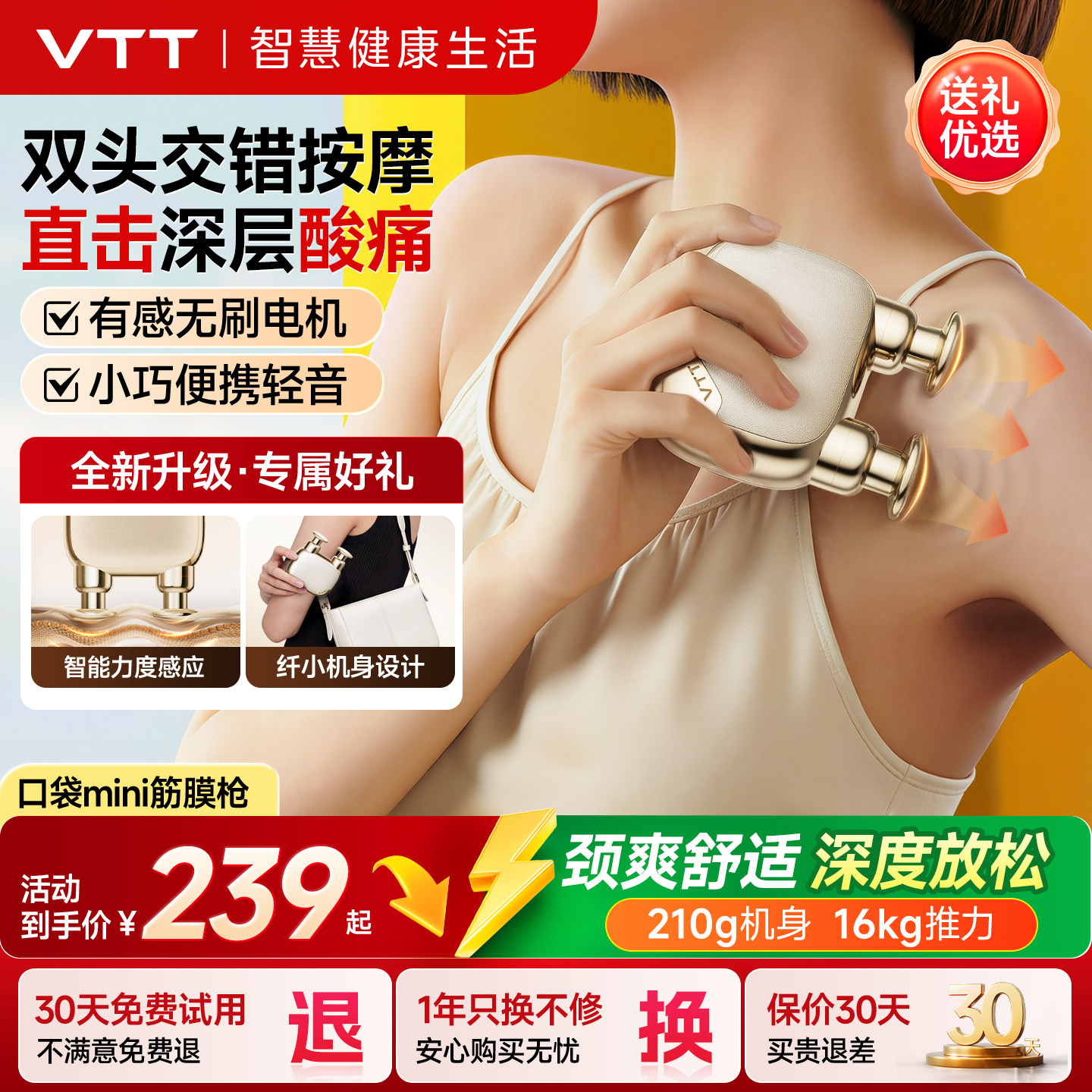 vtt迷你口袋筋膜枪女生专用