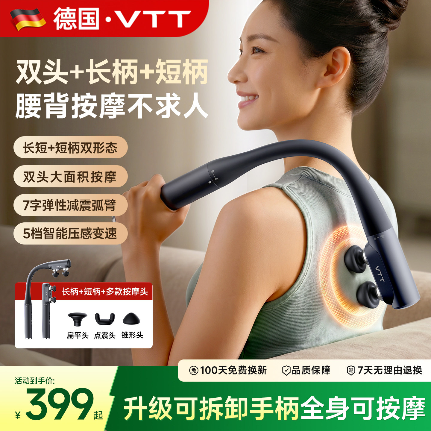 VTT二合一不求人筋膜枪肌肉按摩