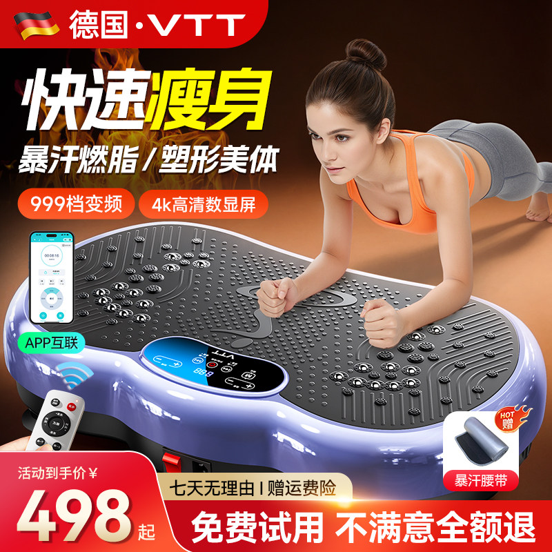 VTT律动机懒人运动健身器材家用抖抖机瘦肚子赘肉燃脂减肥甩脂机