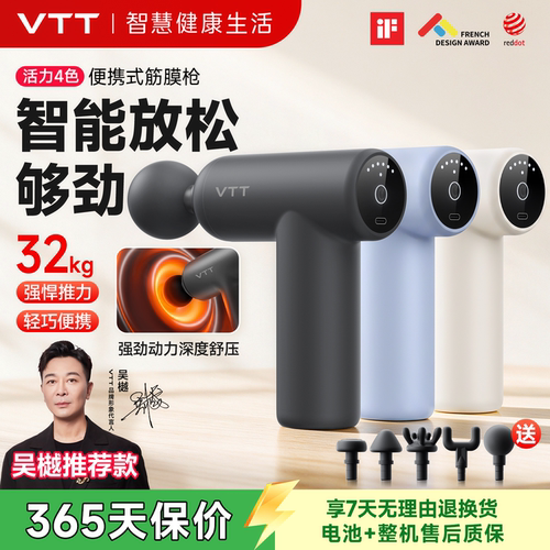 VTT筋膜枪肌肉按摩仪器生日礼物