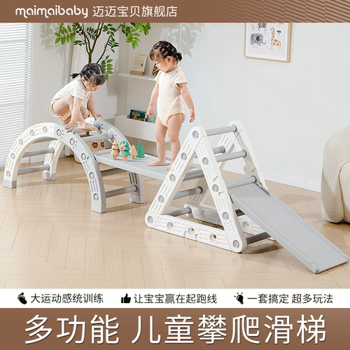 儿童攀爬滑梯-感统训练环保材质