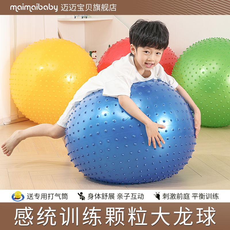 儿童早教大龙球前庭感统训练器材瑜伽家用按摩玩具幼儿园平衡触觉