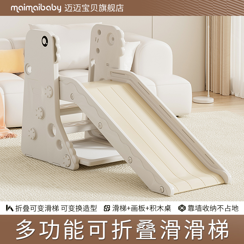 可折叠多功能滑梯环保材质