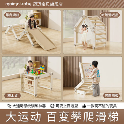 儿童百变攀爬架家庭室内家用婴儿折叠多功能爬爬架小型宝宝滑滑梯