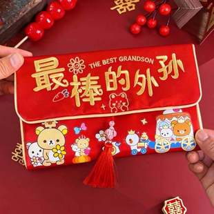 棒的外孙红包送给孙女外孙女2026横版新年红包压岁礼金个性创意